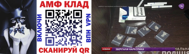 АМФ 98% Краснообск