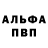 Альфа ПВП Crystall Sheck Arizona