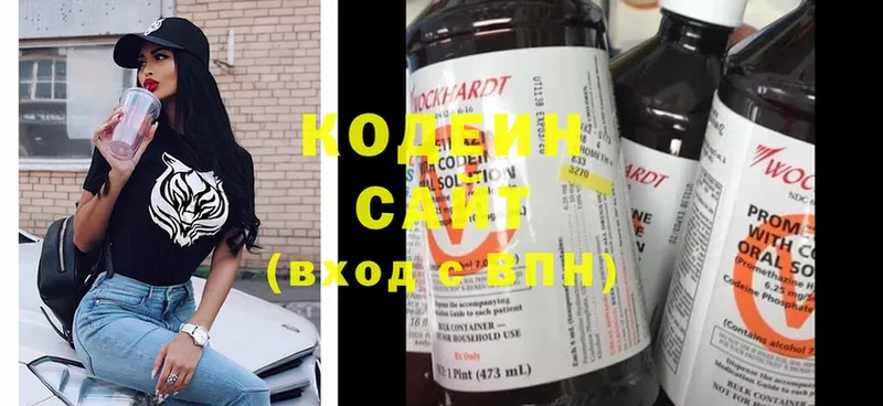 Кодеиновый сироп Lean Purple Drank  Краснообск 