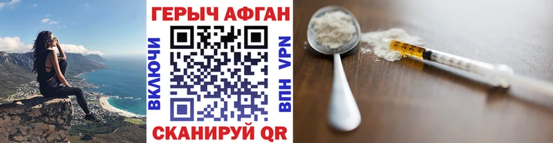 где купить наркоту  Краснообск  Героин герыч 