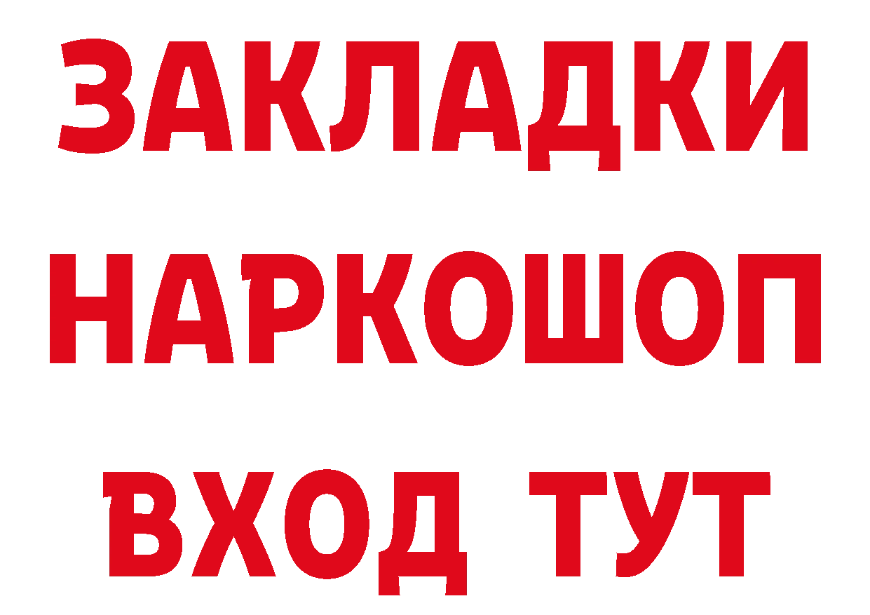 ГАШИШ гарик зеркало сайты даркнета МЕГА Краснообск