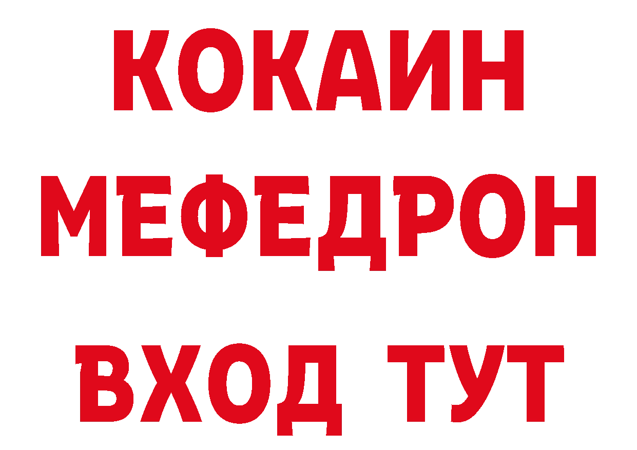 МЕТАДОН кристалл зеркало нарко площадка МЕГА Краснообск