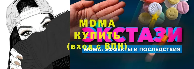 МДМА Molly  Краснообск 